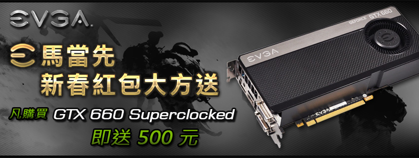 EVGA GTX 660 Superclocked