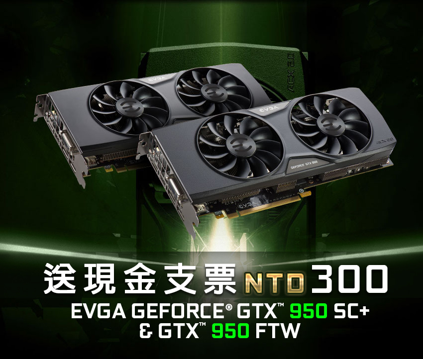 EVGA MIR Promotion