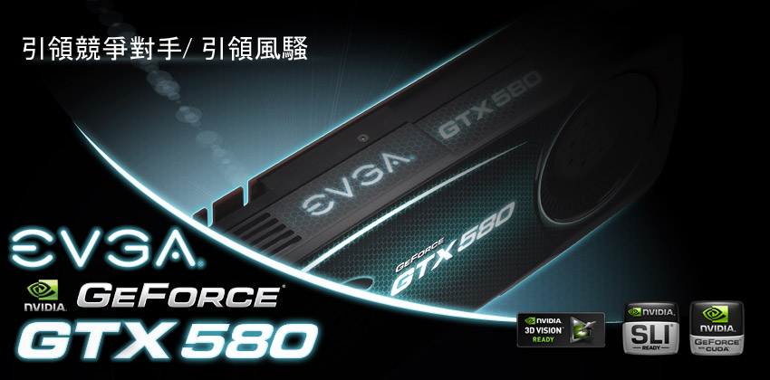 GTX 580 Product series