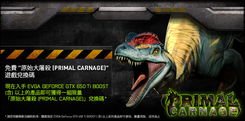 Primal Carnage