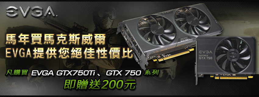 EVGA GTX 750 / 750 Ti