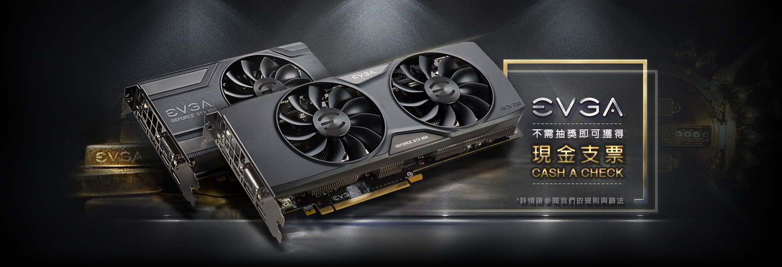 EVGA MIR Promotion