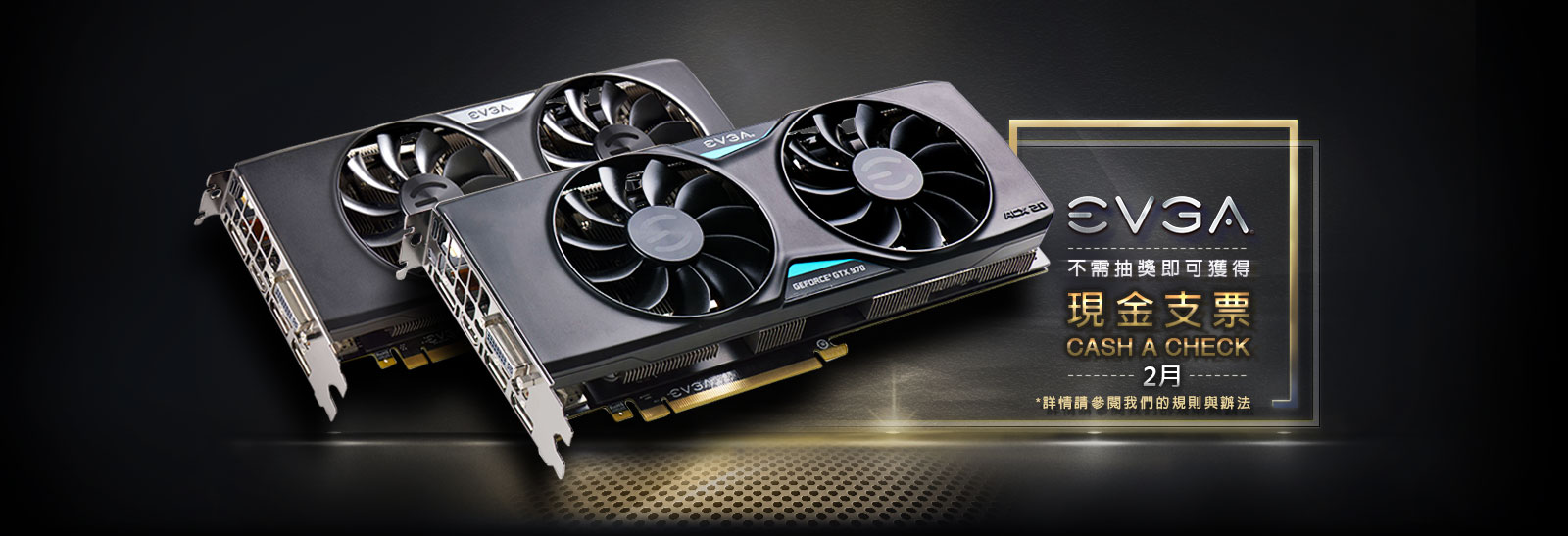 EVGA MIR Promotion