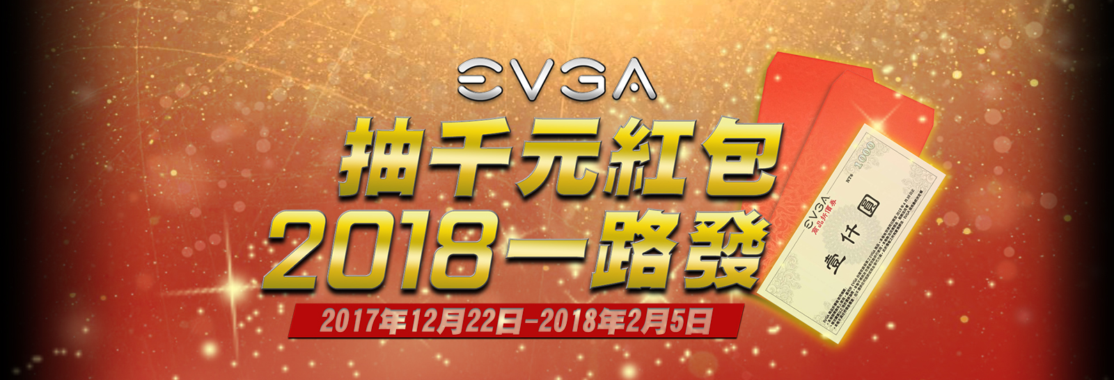 EVGA Promotion