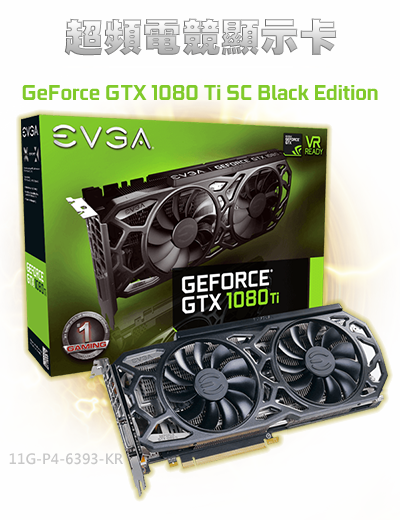 GeForce GTX 1080 Ti SC Black Edition (11G-P4-6393-KR)