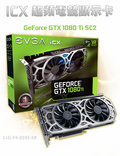 GeForce GTX 1080 Ti SC2 (11G-P4-6593-KR)