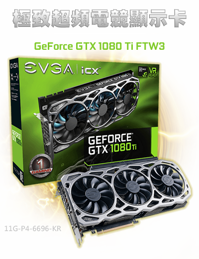 GeForce GTX 1080 Ti FTW3 (11G-P4-6696-KR)